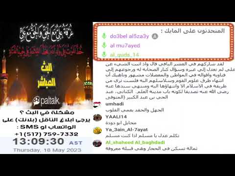 حوار الحاج القدس والكموج شيخ الجن في الخلفاء الاثناعشر