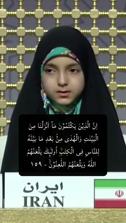 HANANEH MOSTAFA KHALAFI Watch and read Al-Quran 1 day 1 minute