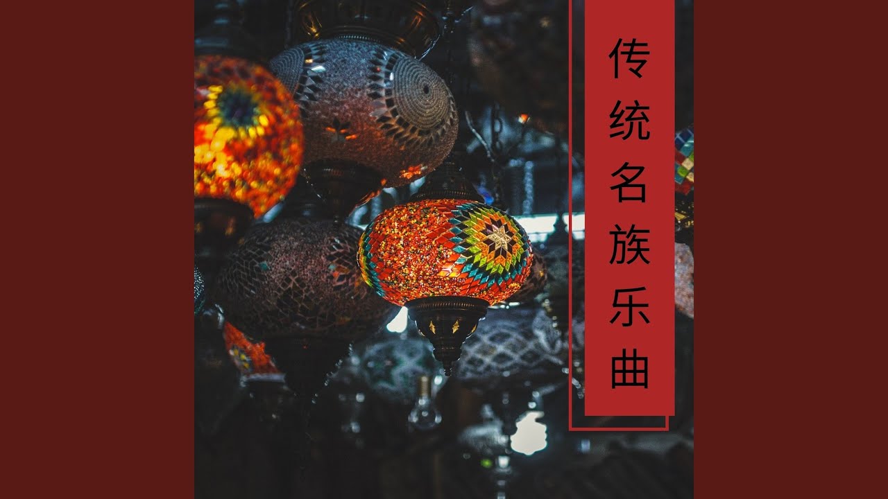 拜日式 auf YouTube ansehen