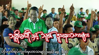 Download Lagu သူခိုးခင်ရီနှင့် ဒူးမနာသားများ😂#funnycomedy MP3