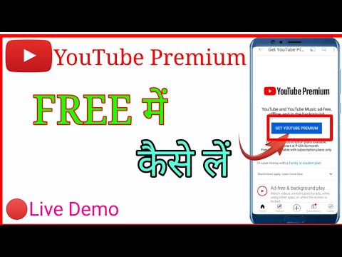 How to Get youtube premium Free Membership | YouTube Premium Free Trial code Kaise le | Airtel |