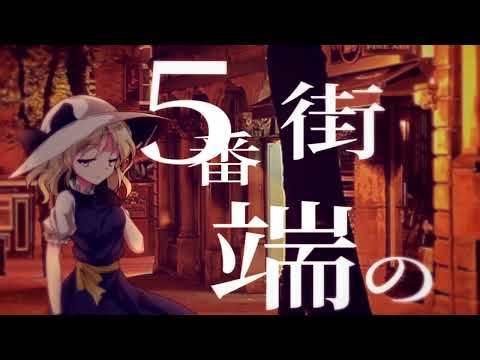【改変PV】スピークイージー