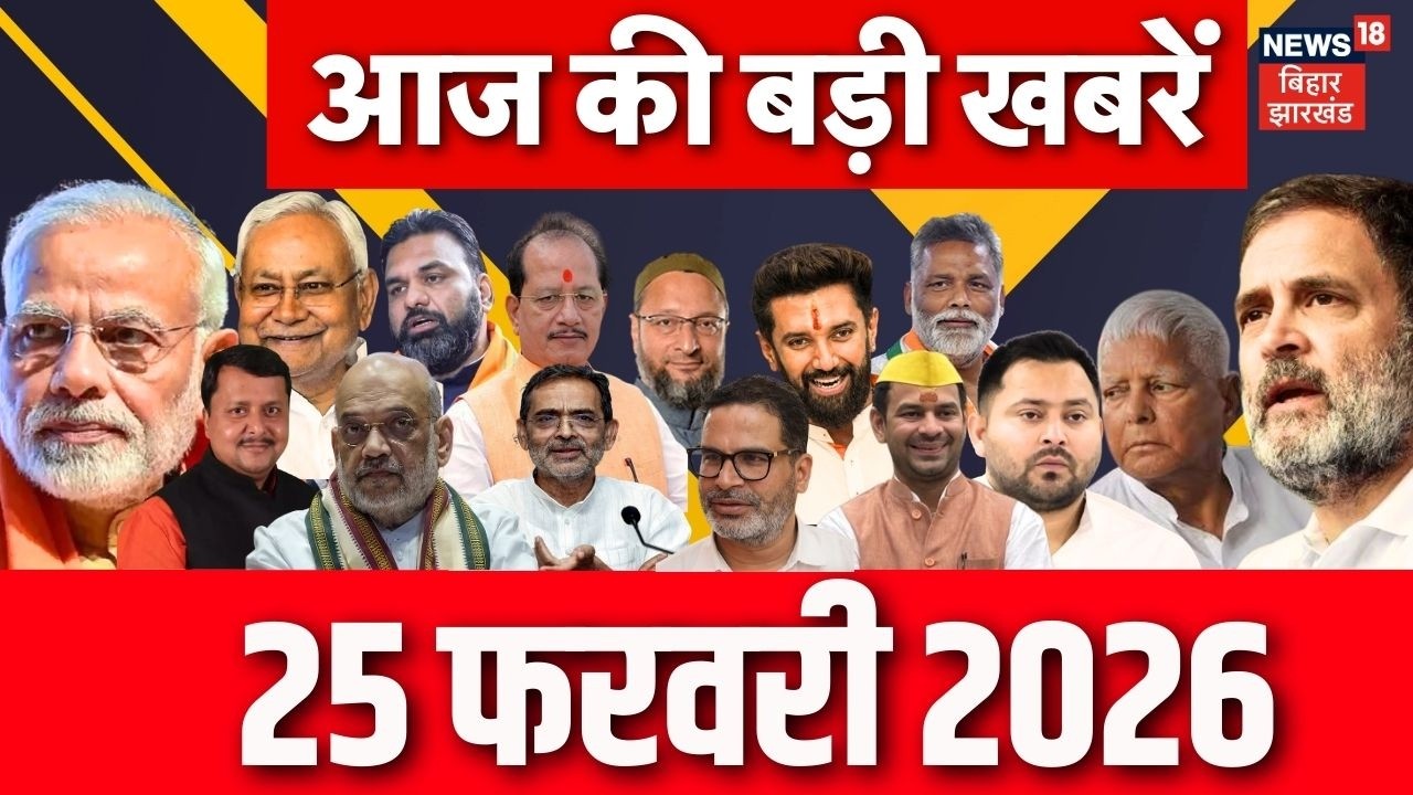 Aaj Ki Taaja Khabar : आज की ताजा खबरें | PM Modi Israel Visit | Amit Shah in Simanchal | Bihar News