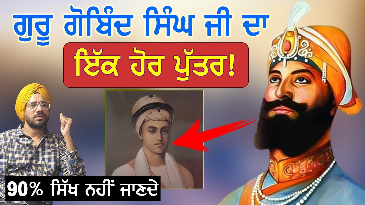 90       Sikh History  Guru Gobind Singh ji