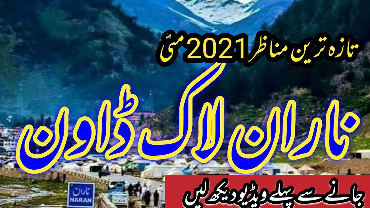 Latest update Naran Kaghan 2021 | 