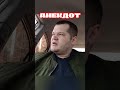 АНЕКДОТ #mem #youtubeshorts #recommended