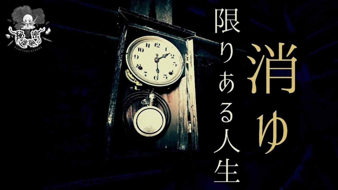限りある人生　　【廃墟,废墟,폐허】