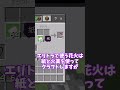 【マイクラ】統合版一万時間以上やったガチ勢が使ってるエリトラの小技３選 #minecraft #作業厨 #マイクラ豆知識 #マイクラ統合版