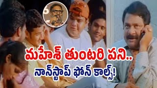 Do You Know Whose Phone Number Dharmavarapu Gives In Okkadu? What Are The Highlights Of That Movi...