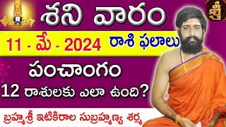 Daily Panchangam and Rasi Phalalu Telugu | 04th May 2024 saturday | Sri Telugu #Astrology