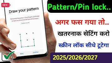 Pattern lock kaise tode 2025 | pattern/pin lock kaise tode | pattern lock kaise tode