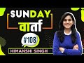 #108 Sunday VAARTA - QnA Session for CTET, KVS, SUPERTET, REET | Let's LEARN