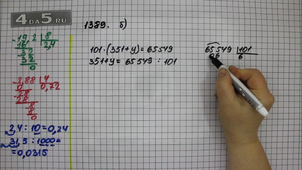 Математика 5 класс страница 7 упражнение 11. Математика 6 класс виленкин 1365. Математика 5 класс страница 7 упражнение 11. Пятый класс математика номер 774 мерзляк. Математика 5 класс страница 7 упражнение 11.