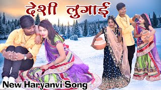 64 Pedi Ki Heli | Pranjal Dahiya Ft Sumit Kajla & Renuka Pawar | New Haryanvi Songs Haryanvi 2021