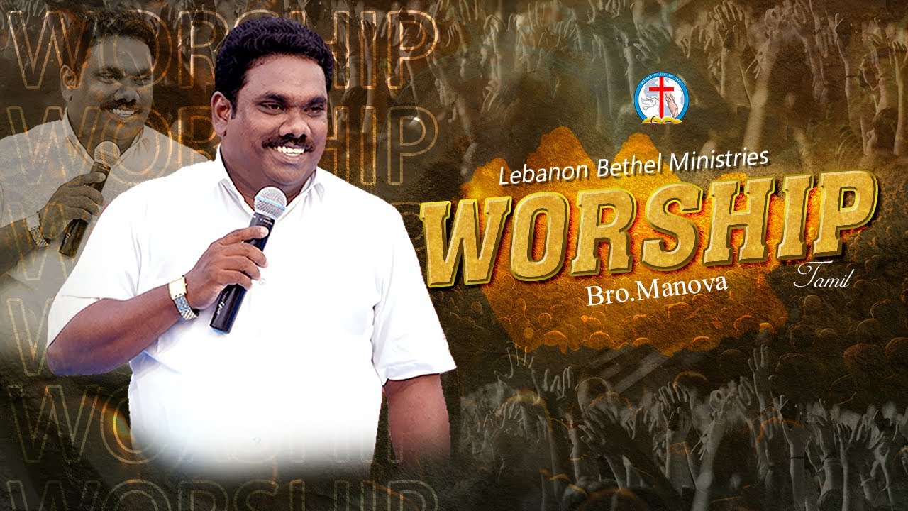 Worship || bro.Manova || Lebanon Bethel church || #jesusredeems #jesusredeemsministry