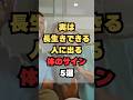 実は長生きできる人に出る体のサイン5選