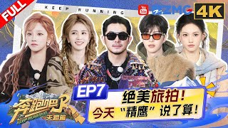 Bai Lu & Yujie go ALL OUT dancing 'Queencard' on the bus! | Keep Running EP07 ENG SUB screenshot 3