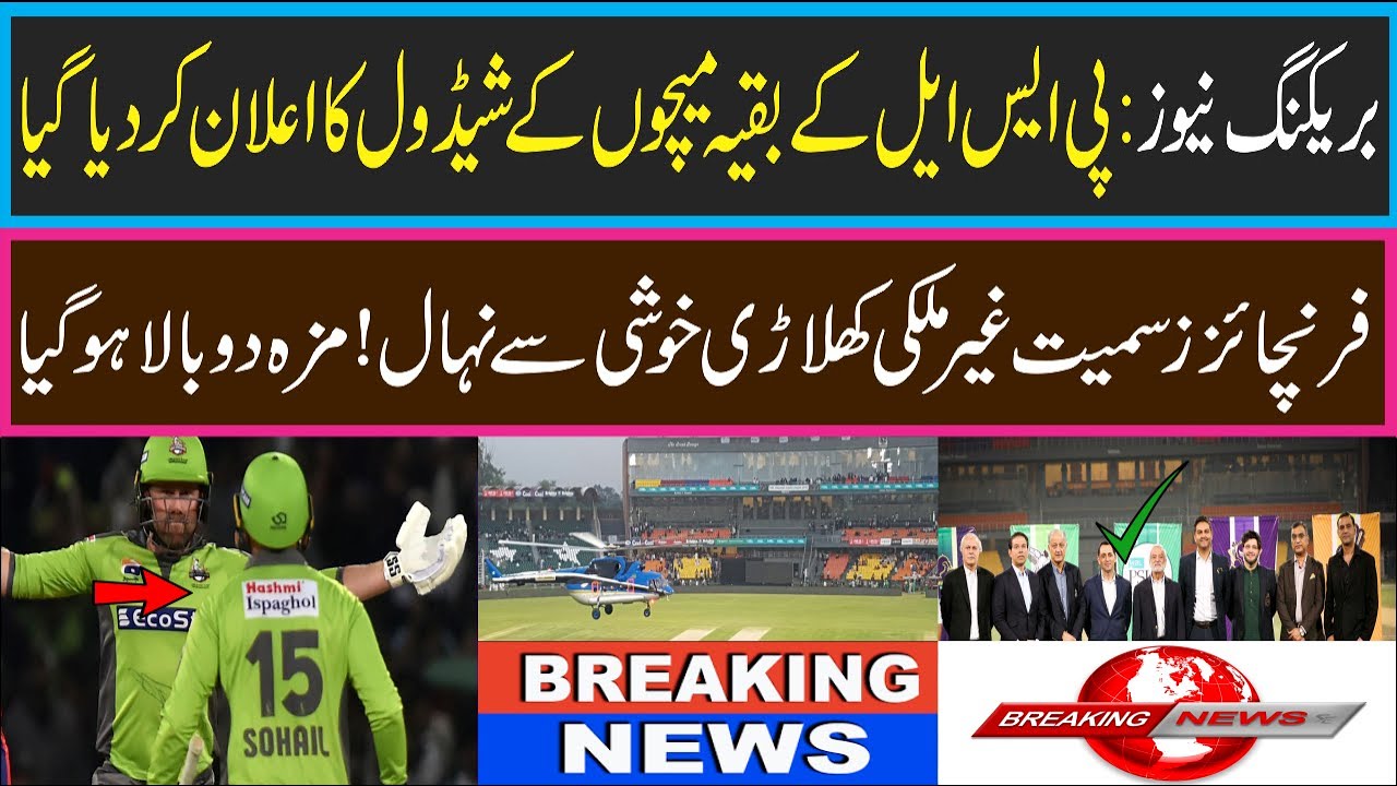 PCB and Franchises agreed on PSL 6 Reschedule Date | Sports News