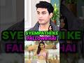 Syempathi ke falllower hai😱#deeptanshu #akanshachoudhary #splitsvilla #splitsvilla16 @FilmWindow