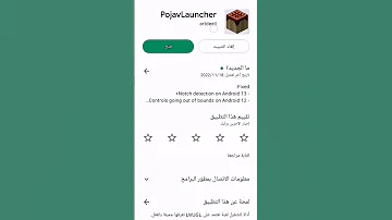 تنزيل ماين كرافت الاصلية 