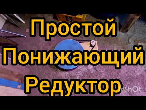 Редуктор ременной своими руками