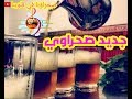 وليل عاذ اثناعشر عام اروع اغنية مجموعة شباب أسا