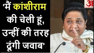 Akash Kumar के बचाव में उतरीं Mayawati मीडिया पर बरसीं  | Amar Ujala