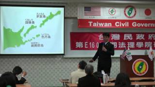160501-8-淺談法理台灣-李柏漢-台灣民政府第E160429期法理學院初級班
