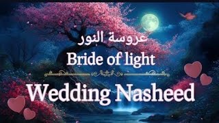 بسم الله نبدأ في فرحنا                                          - اسمعها