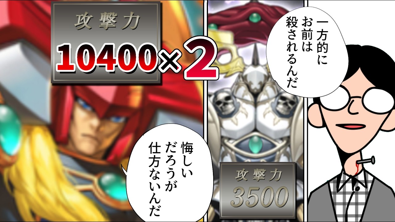 遊戯王】完全体カオスアンヘルをパワーで真正面から斬り伏せる中年決闘