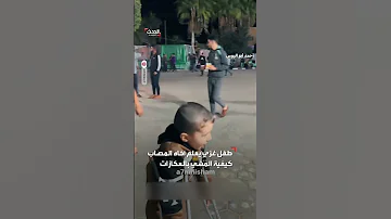 طفل غزي يعلم أخاه المصاب طريقة المشي بالعكازات 