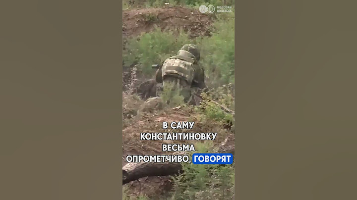 Константиновка: армия РФ выходит на подступы к городу?