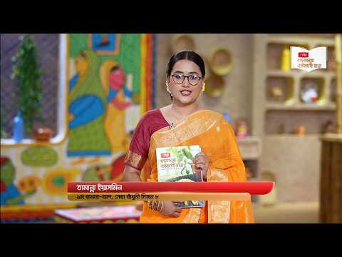 Bangladesher Oitijjobahi Ranna | বাংলাদেশের ঐতিহ্যবাহী রান্না | ইলিশ-পুঁইশাক | EP 11