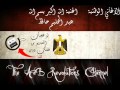اغنية الله اكبر بسم الله - عبد الحليم حافظ