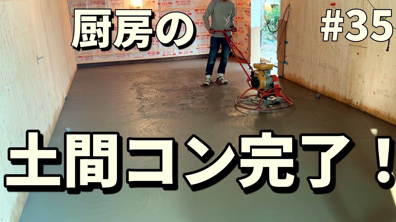 Профессиональный кухонный пол｜Ремонт DIY пекарни в старом амбаре