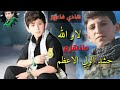لا و الله مايهزم هادي فاعور 