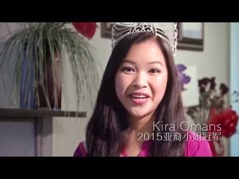 欢迎参与2016环球亚裔小姐——Kira Omans
