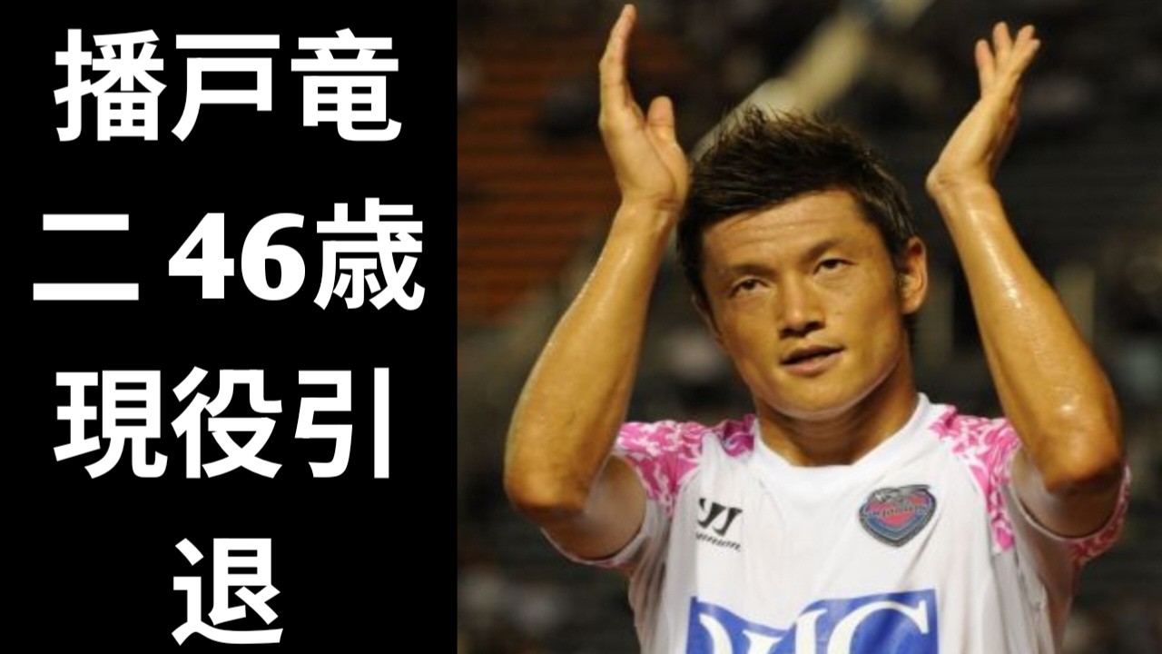 K*u様 サッカー元日本代表　播戸竜二さんサイン入りスパイク　25センチ 出場機会ゼロから日本代表へ！ 播戸竜二の異色のサッカー人生、その知