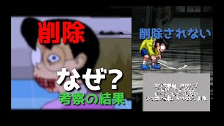 考察 なぜのびハザは消えのび太戦記は消えない Youtube