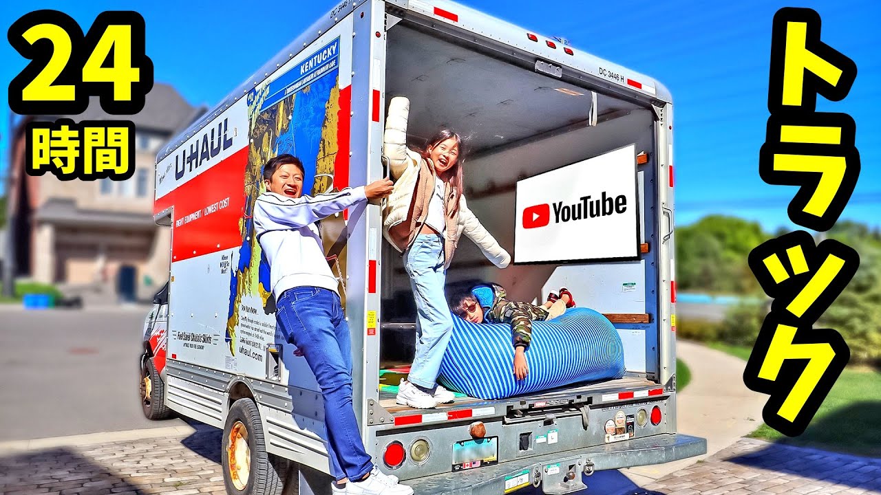 24時間 トラック🚚🤔 カナダの秋は寒いです🥶