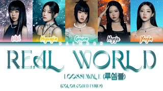 Loossemble 루셈블 - Real World Color Coded Lyrics Hanromeng