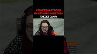 Типичный Саня Булкин