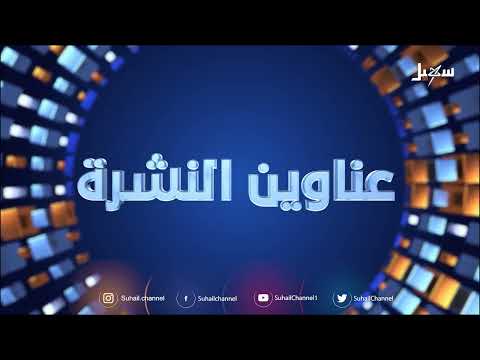 أهم الأخبار
