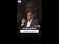دور محمد أحمد المحجوب في المصالحة بين عبد الناصر وفيصل عام 1967 