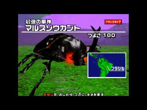 甲虫王者ムシキング スーパーコレクション HD Re:Build アダー