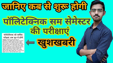 Polytechnic 2, 4 ,6 Semester exam date|| Bteup board even semester exam date||