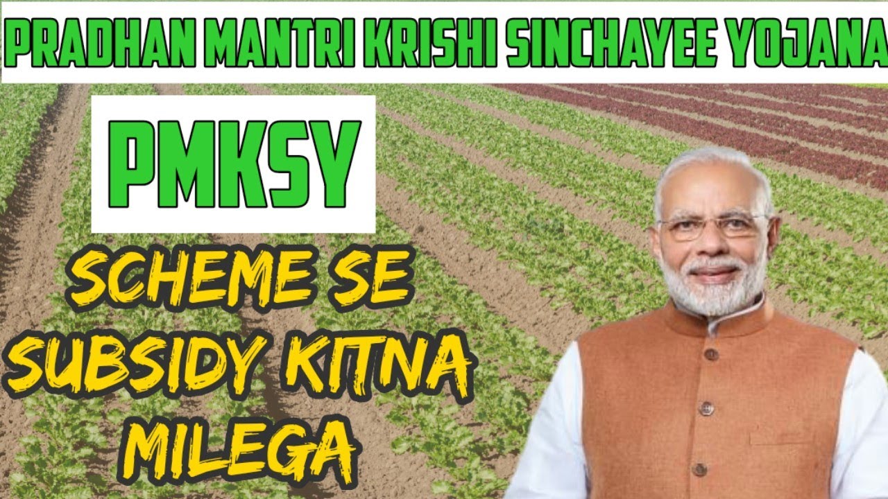 What is PMKSY Scheme? PMKSY Scheme se Subsidy Kitna Milega? Drip irrigation kya hai? A Youtuber