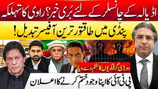 Major Shake Up In Rawalpindi I Two Big Arrests Ordered I Han Ayub Khan