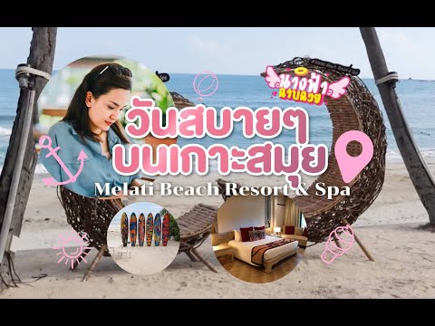 Melati Beach Resort & Spa Samui สมุยเมลาติ #samuiisland #kohsamui