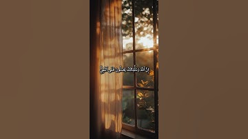 سورة الأحزاب الأيه رقم 56 #اكسبلور